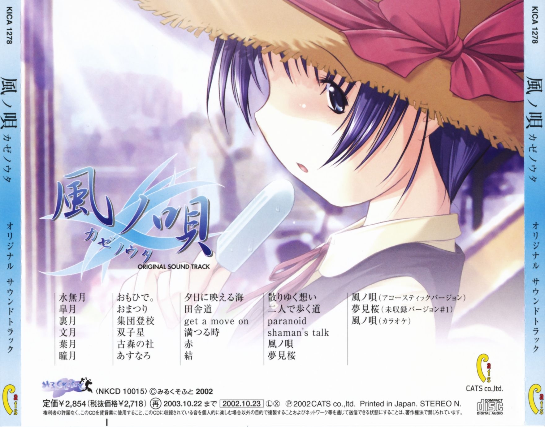 Kaze no Uta Original Sound Track (2002) MP3 - Download Kaze